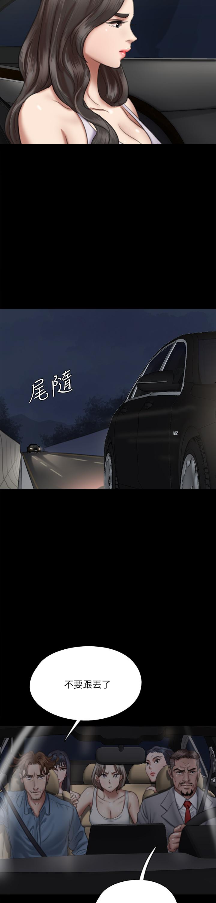 《偶像女優》漫画 第51話-請再粗暴對我