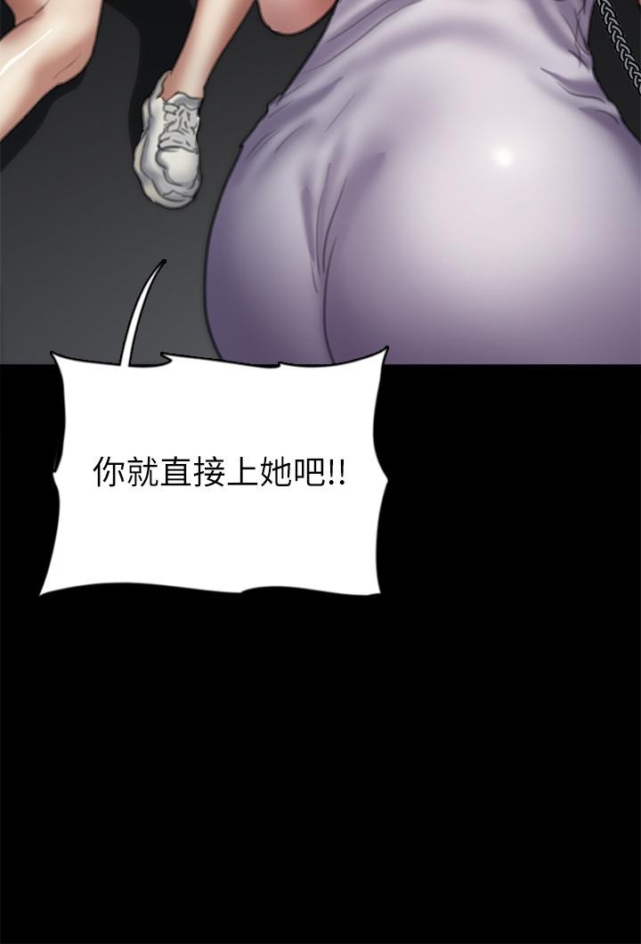 《偶像女優》漫画 第51話-請再粗暴對我