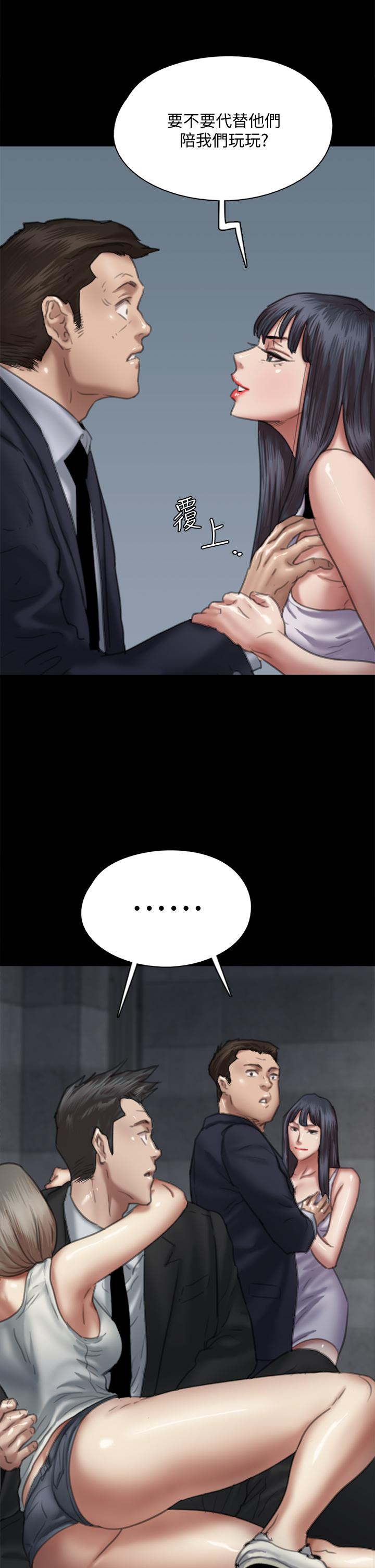 《偶像女優》漫画 第51話-請再粗暴對我