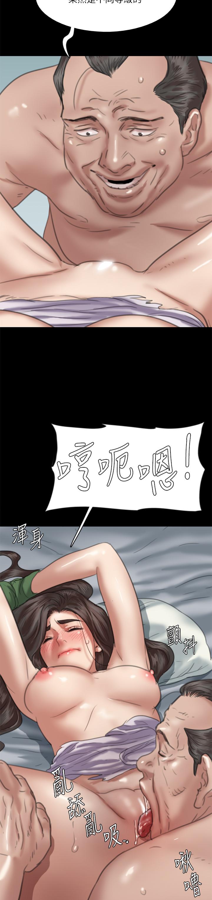 《偶像女優》漫画 第51話-請再粗暴對我