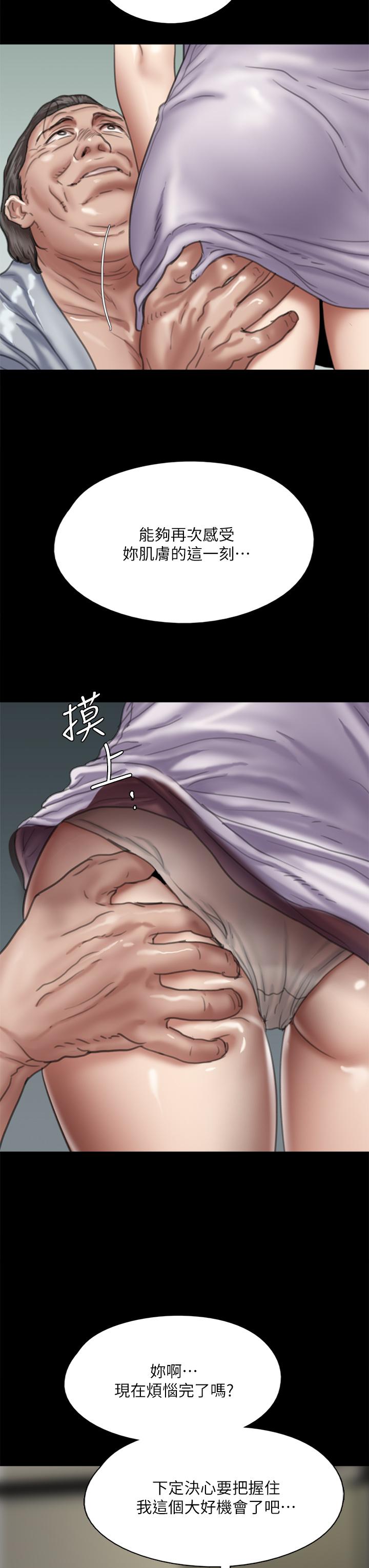 《偶像女優》漫画 第51話-請再粗暴對我