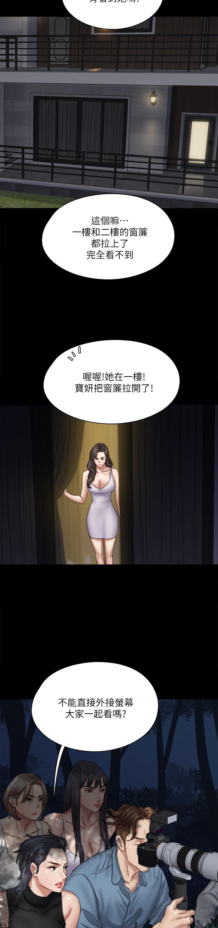 《偶像女優》漫画 第51話-請再粗暴對我