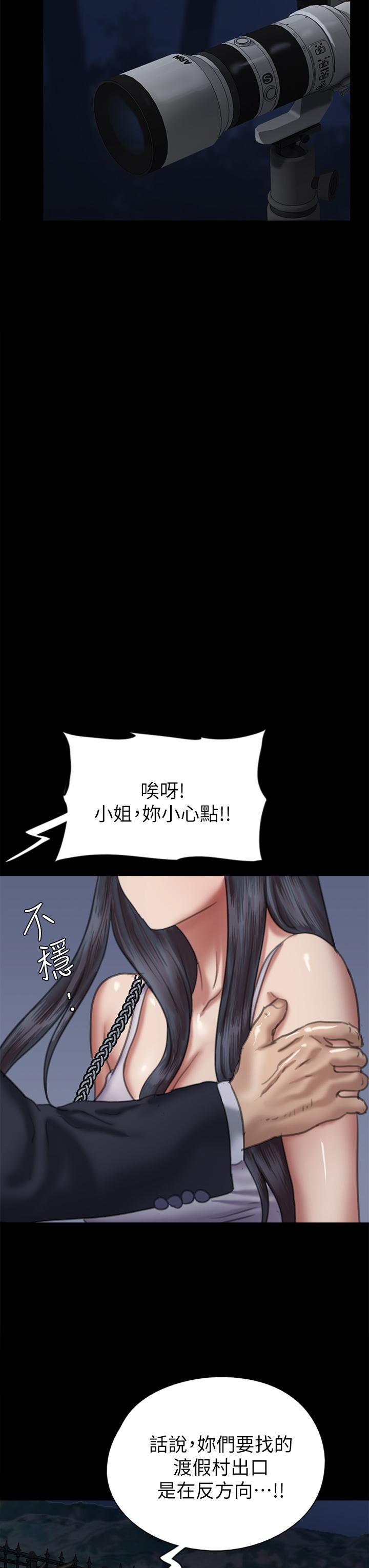 《偶像女優》漫画 第51話-請再粗暴對我