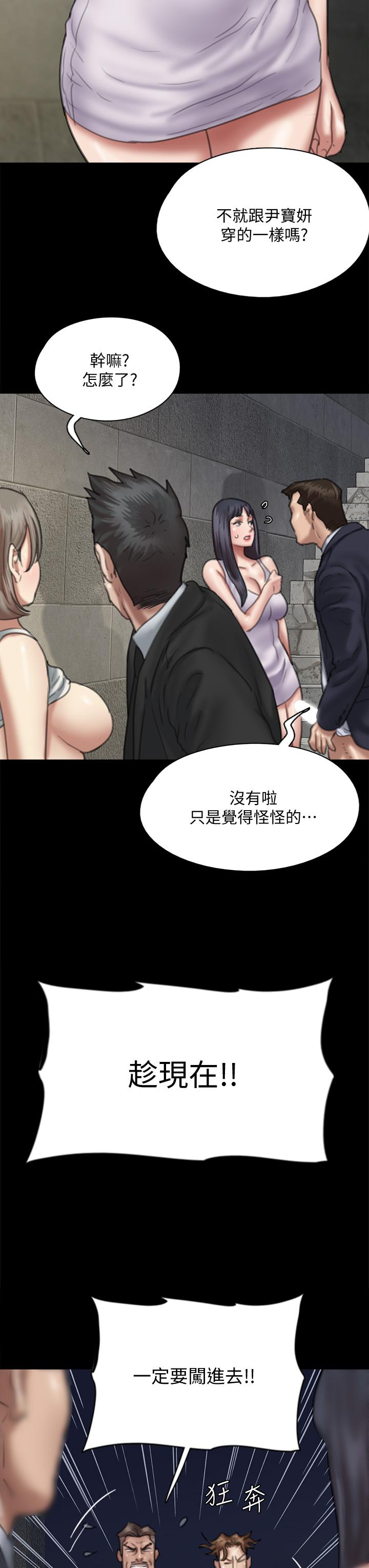 《偶像女優》漫画 第52話-配合會長的重口味
