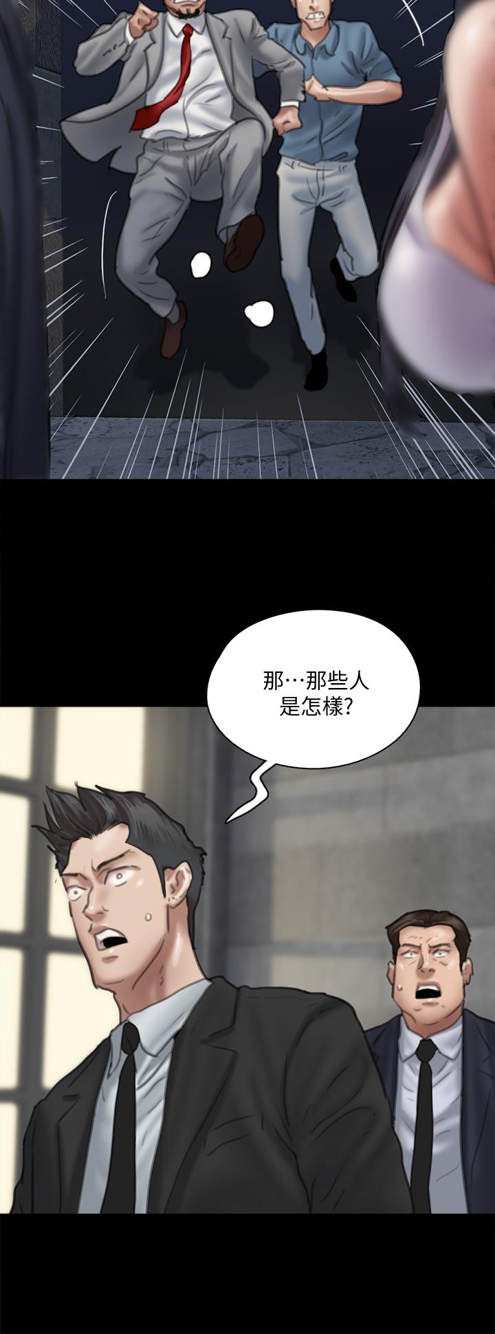 《偶像女優》漫画 第52話-配合會長的重口味