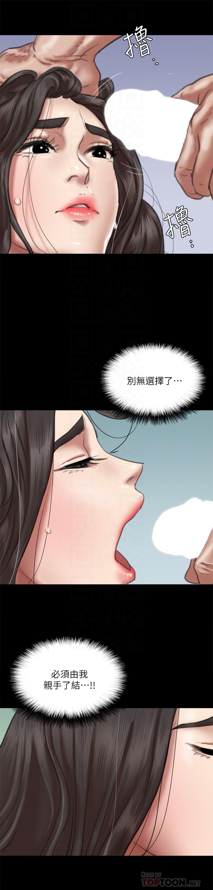 《偶像女優》漫画 第52話-配合會長的重口味