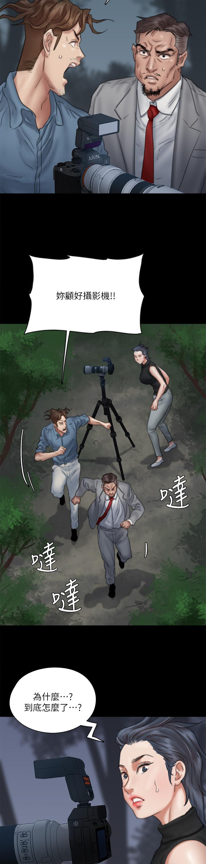 《偶像女優》漫画 第52話-配合會長的重口味