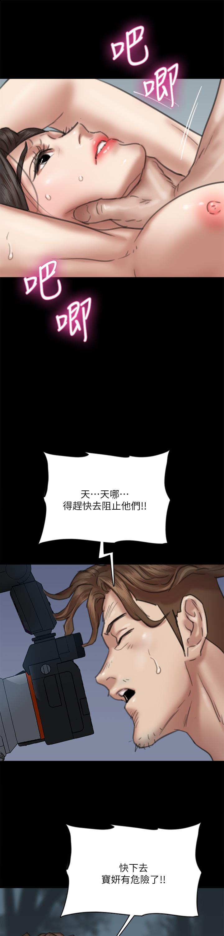 《偶像女優》漫画 第52話-配合會長的重口味