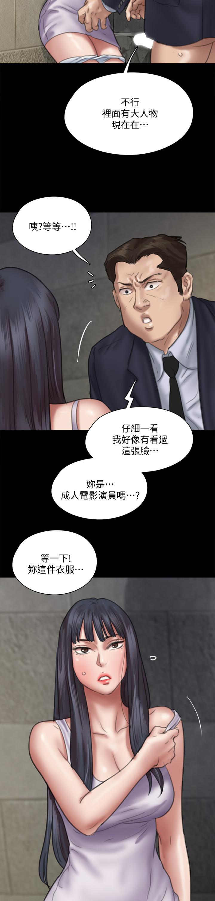 《偶像女優》漫画 第52話-配合會長的重口味