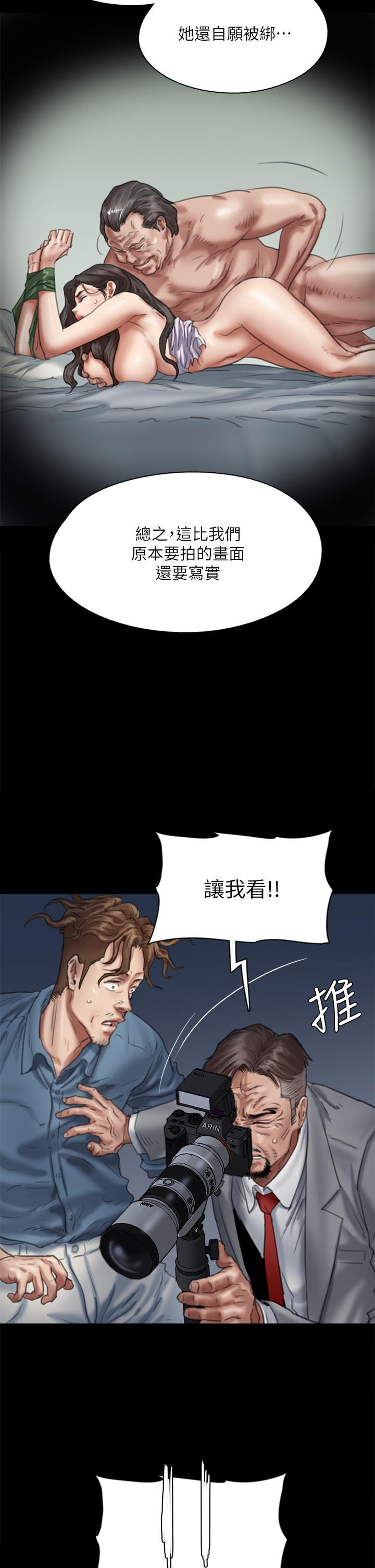 《偶像女優》漫画 第52話-配合會長的重口味