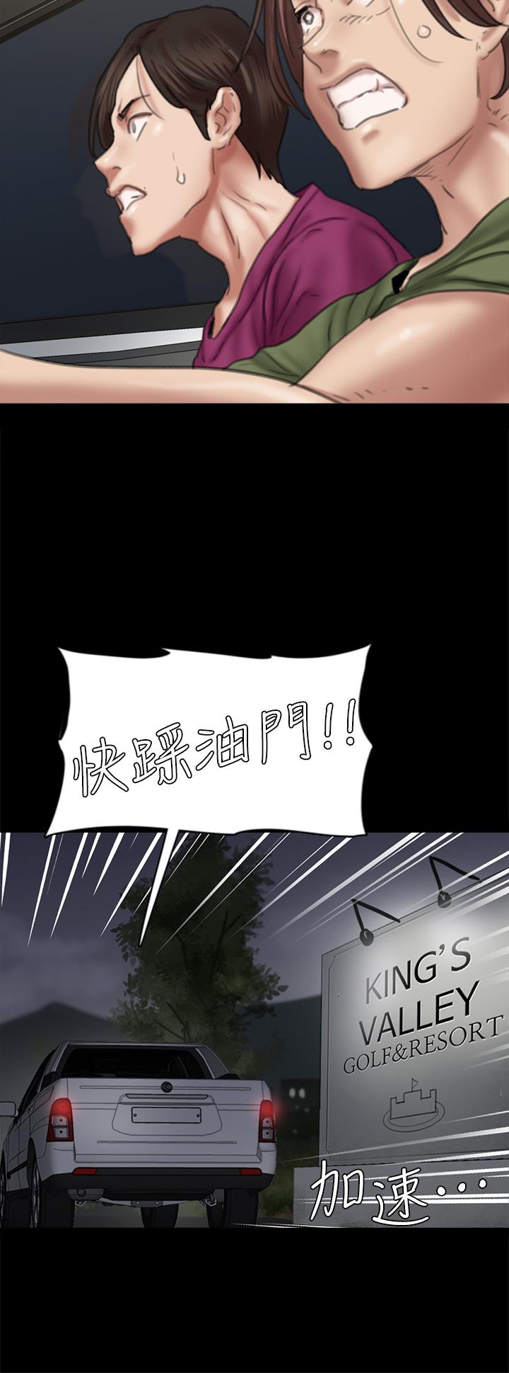 《偶像女優》漫画 第52話-配合會長的重口味
