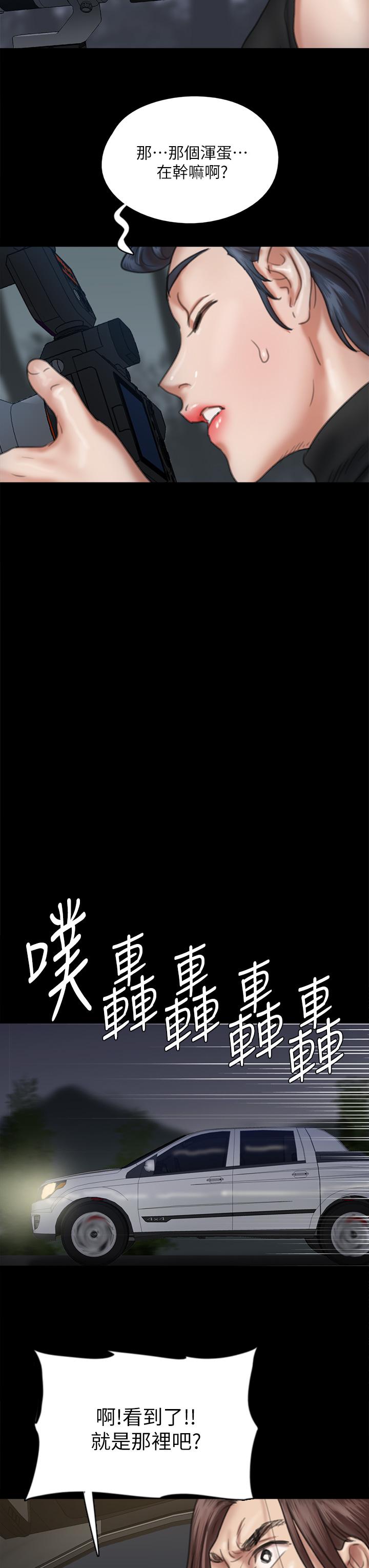 《偶像女優》漫画 第52話-配合會長的重口味