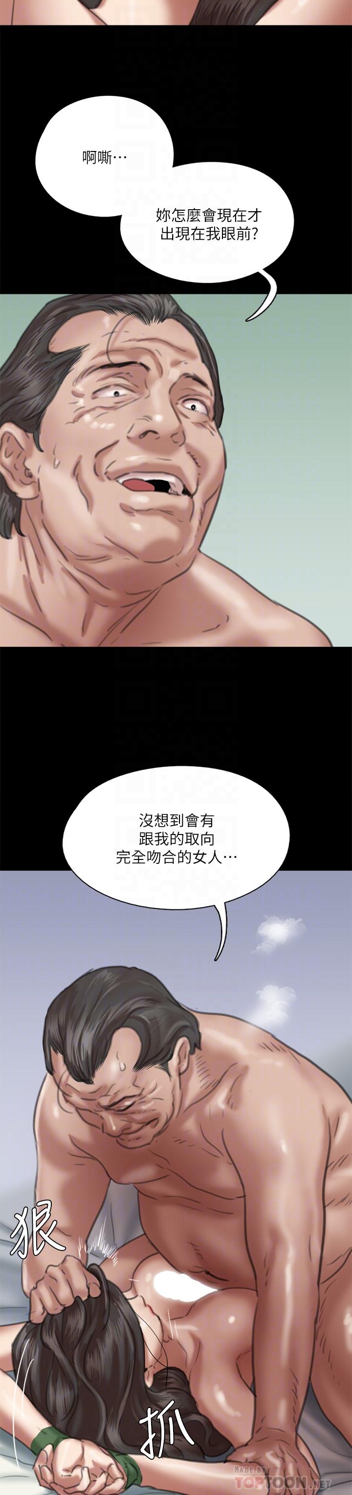 《偶像女優》漫画 第52話-配合會長的重口味