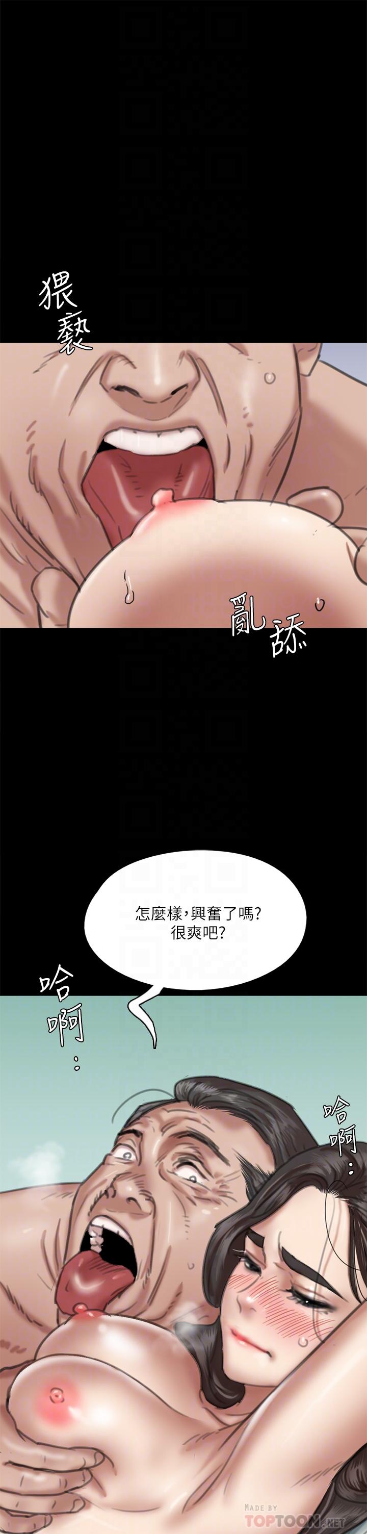 《偶像女優》漫画 第52話-配合會長的重口味