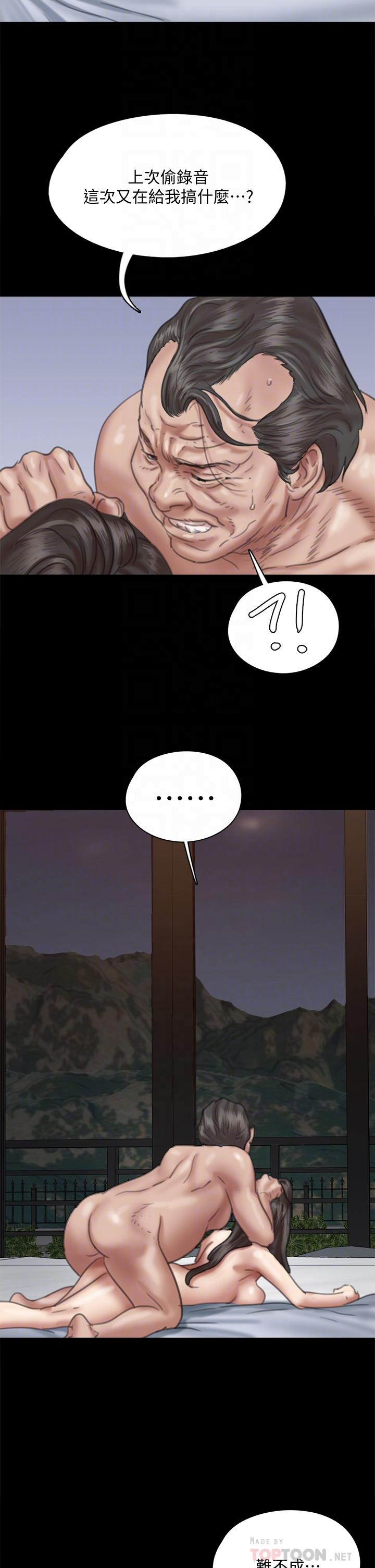 《偶像女優》漫画 第53話-什麼洞，我都要插