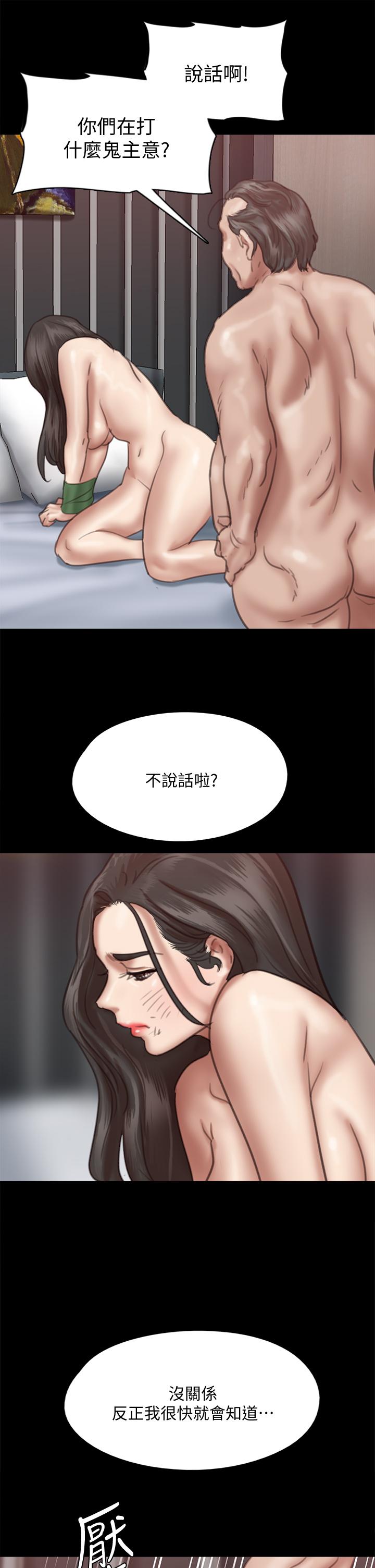 《偶像女優》漫画 第53話-什麼洞，我都要插