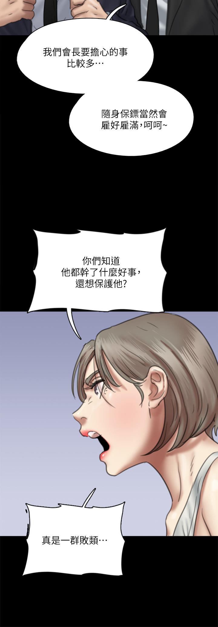 《偶像女優》漫画 第53話-什麼洞，我都要插