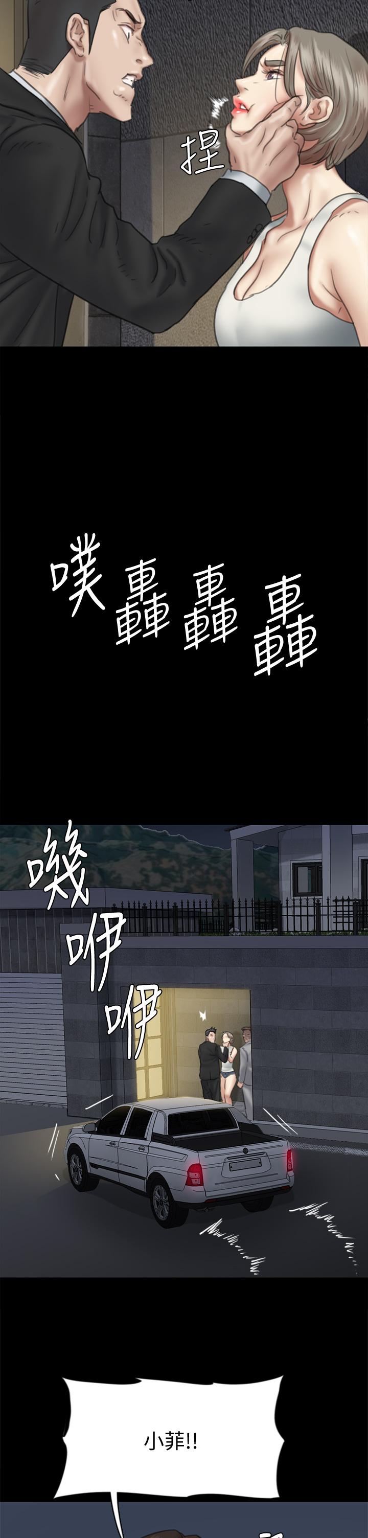 《偶像女優》漫画 第53話-什麼洞，我都要插