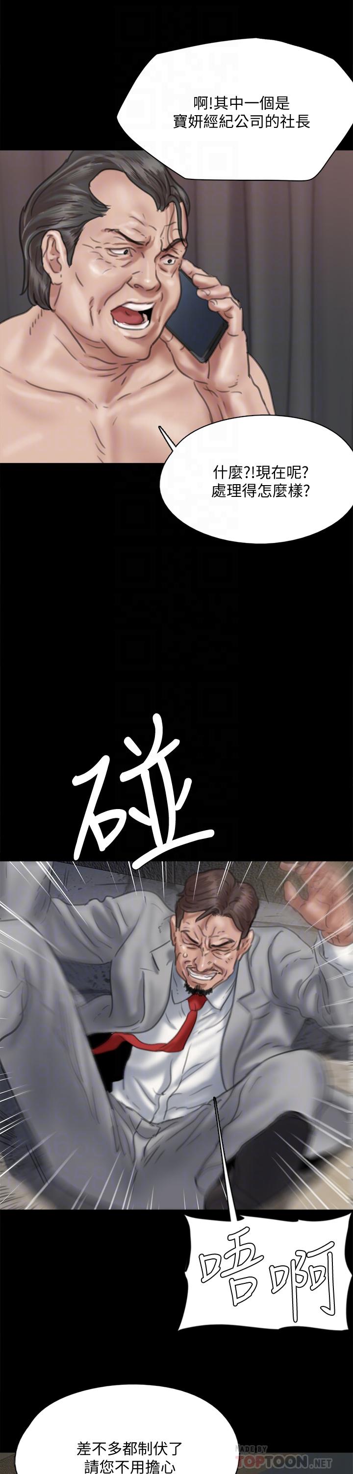 《偶像女優》漫画 第53話-什麼洞，我都要插