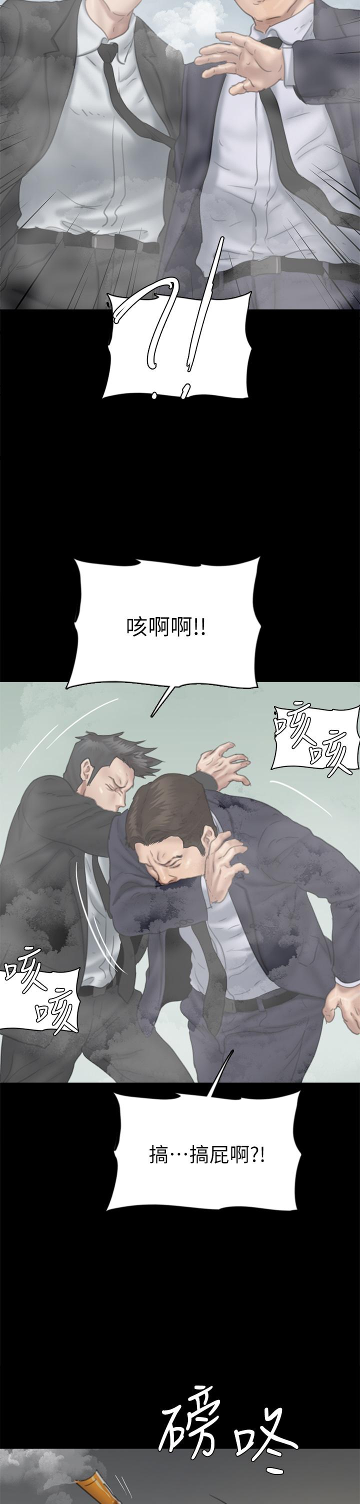 《偶像女優》漫画 第53話-什麼洞，我都要插