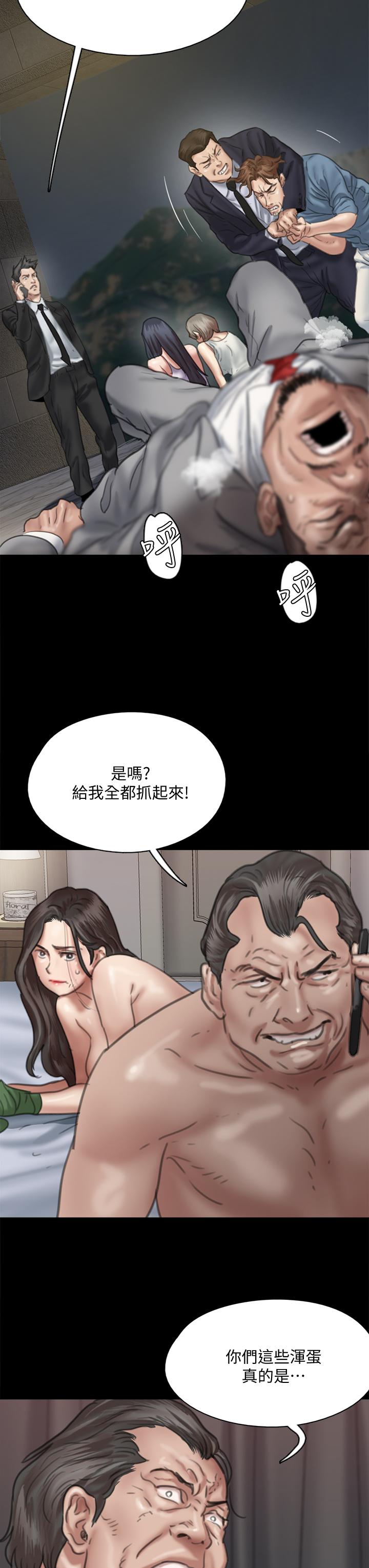 《偶像女優》漫画 第53話-什麼洞，我都要插