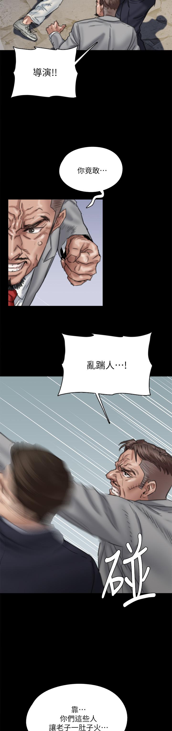 《偶像女優》漫画 第53話-什麼洞，我都要插