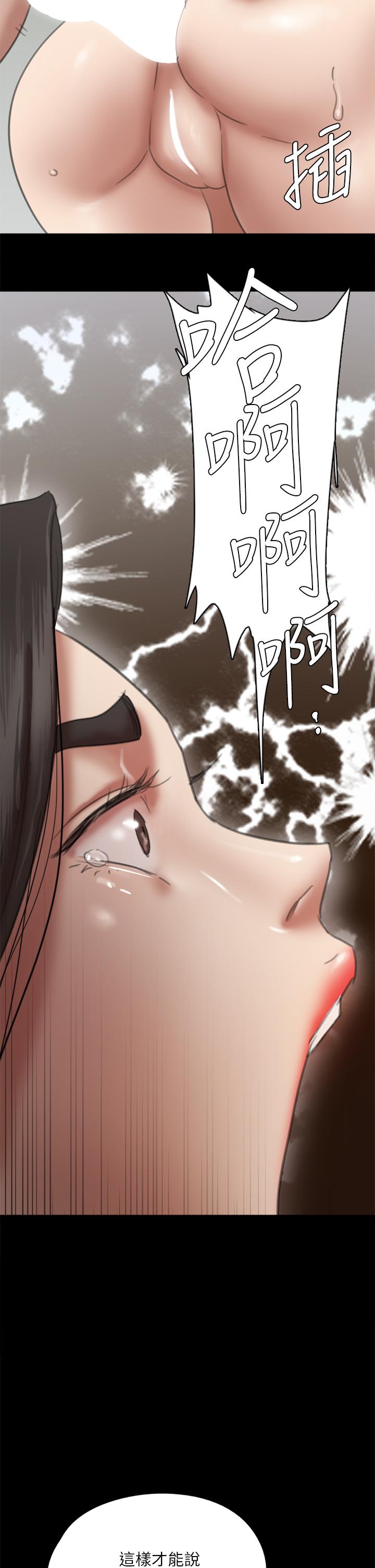 《偶像女優》漫画 第53話-什麼洞，我都要插