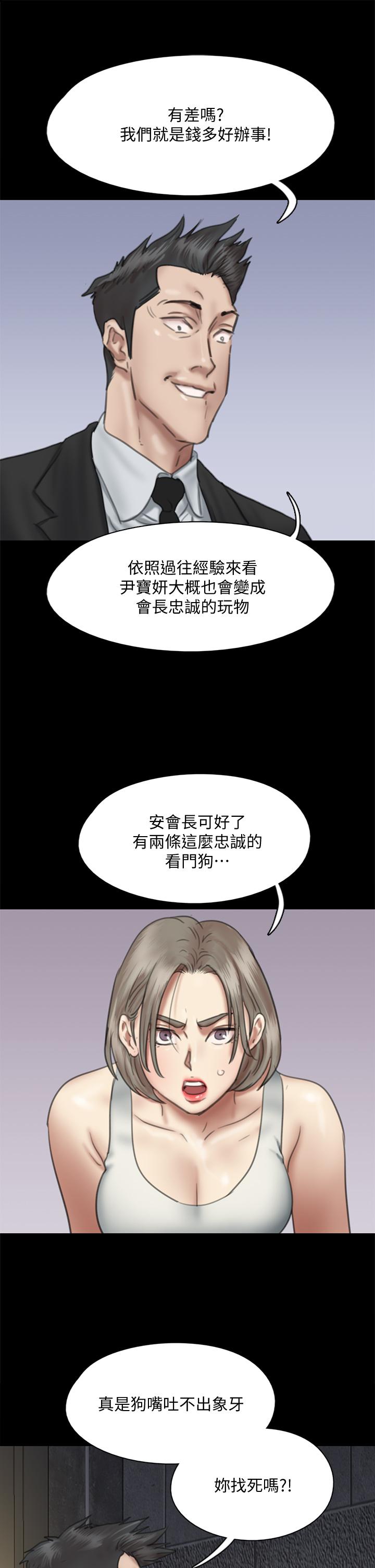 《偶像女優》漫画 第53話-什麼洞，我都要插