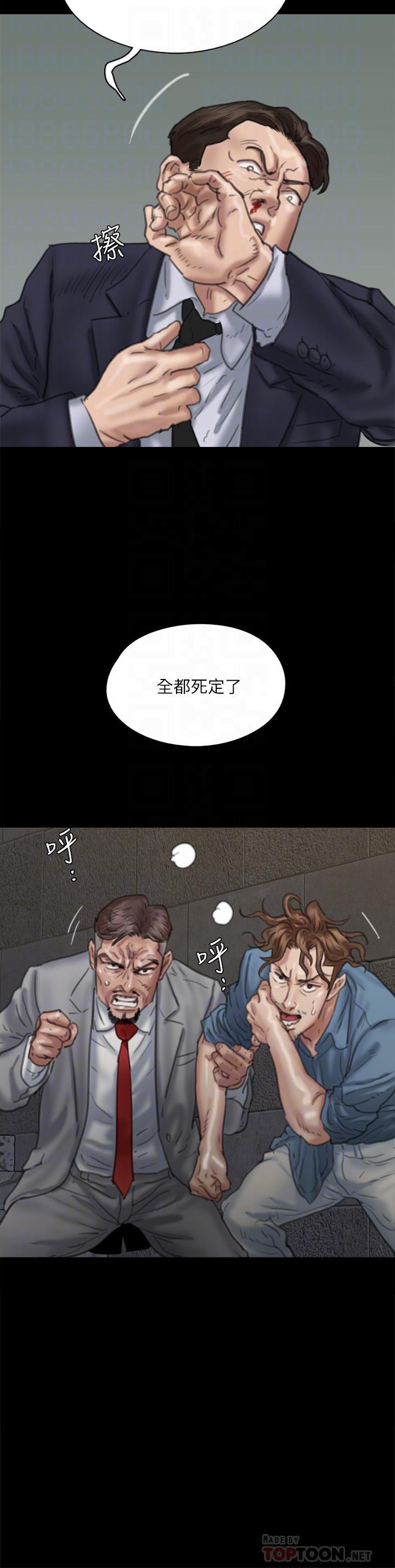 《偶像女優》漫画 第53話-什麼洞，我都要插