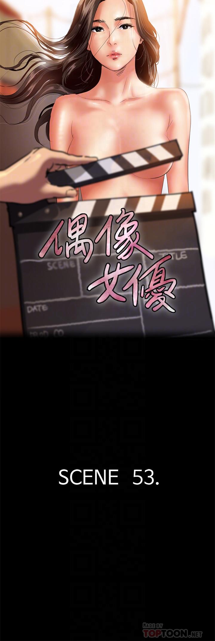 《偶像女優》漫画 第53話-什麼洞，我都要插