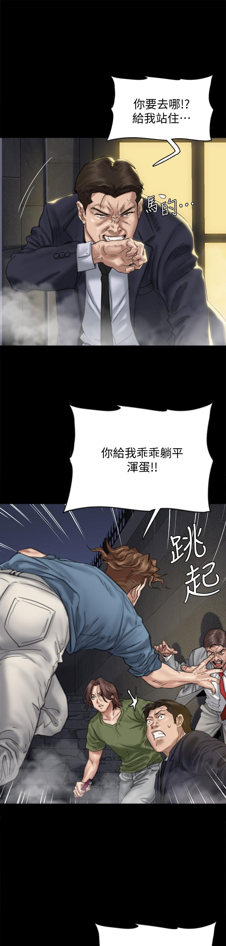 《偶像女優》漫画 第54話-在你面前幹你馬子