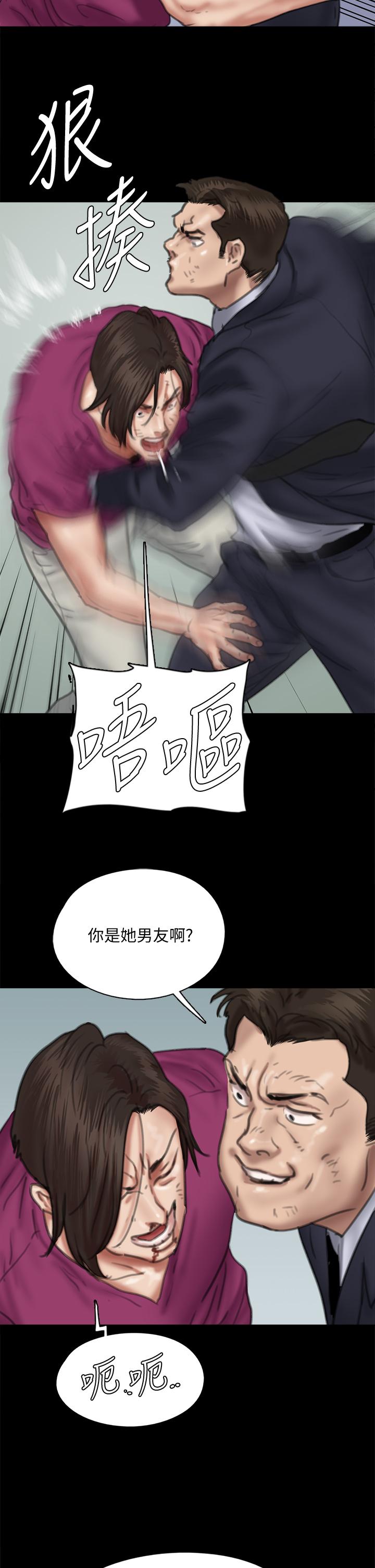 《偶像女優》漫画 第54話-在你面前幹你馬子