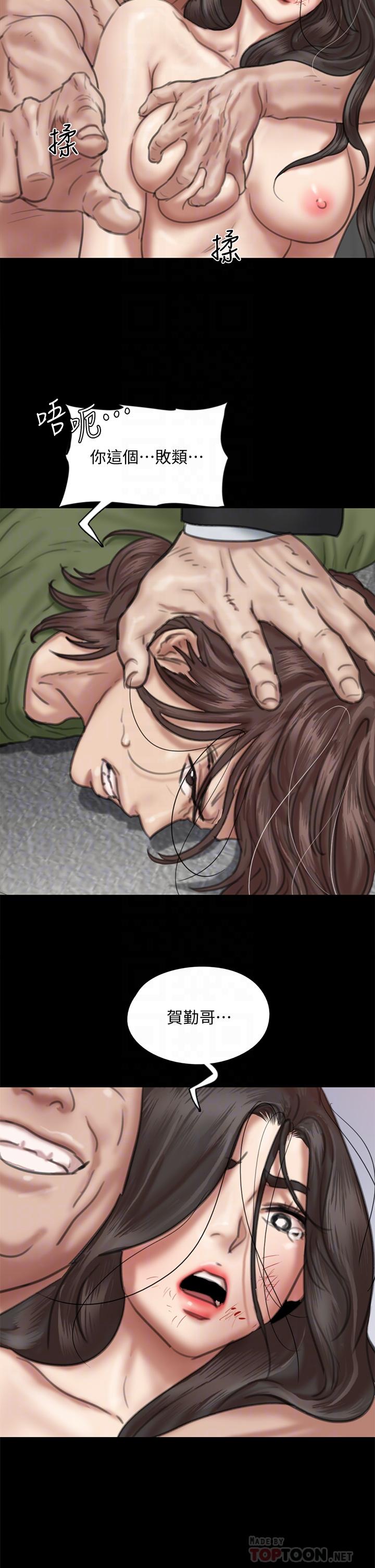 《偶像女優》漫画 第54話-在你面前幹你馬子