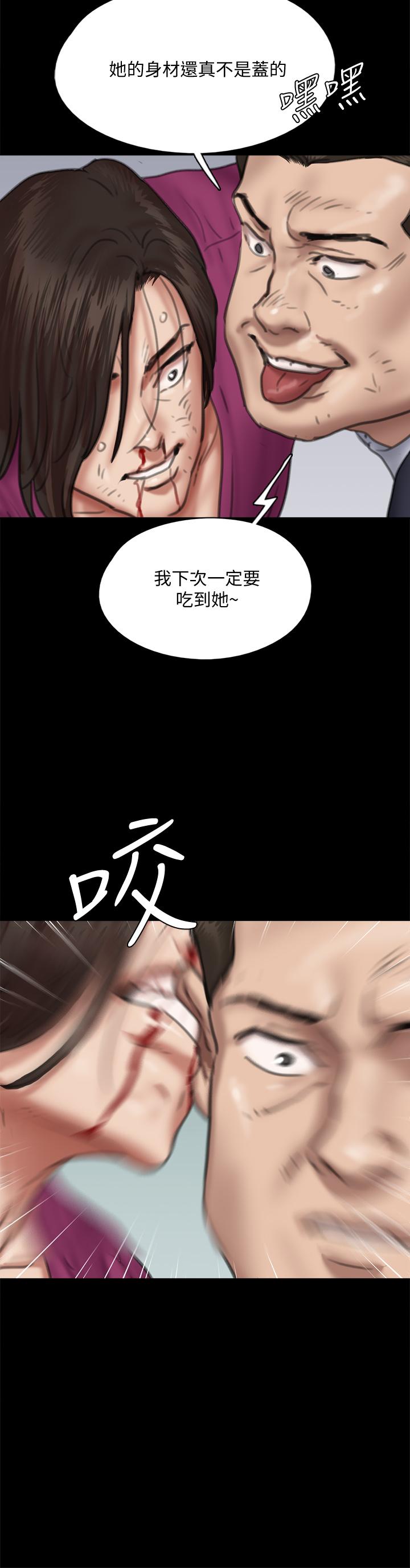 《偶像女優》漫画 第54話-在你面前幹你馬子
