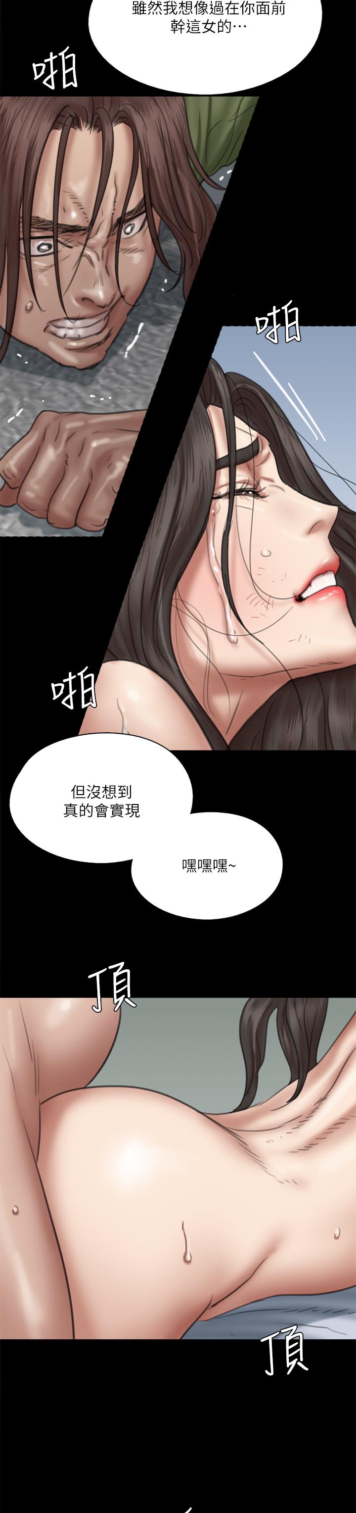 《偶像女優》漫画 第54話-在你面前幹你馬子