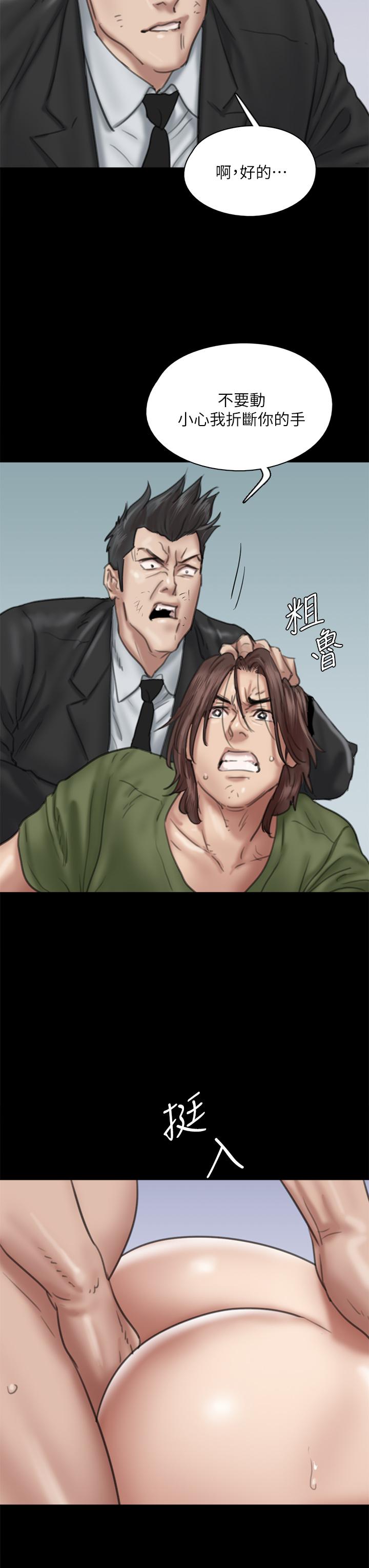 《偶像女優》漫画 第54話-在你面前幹你馬子
