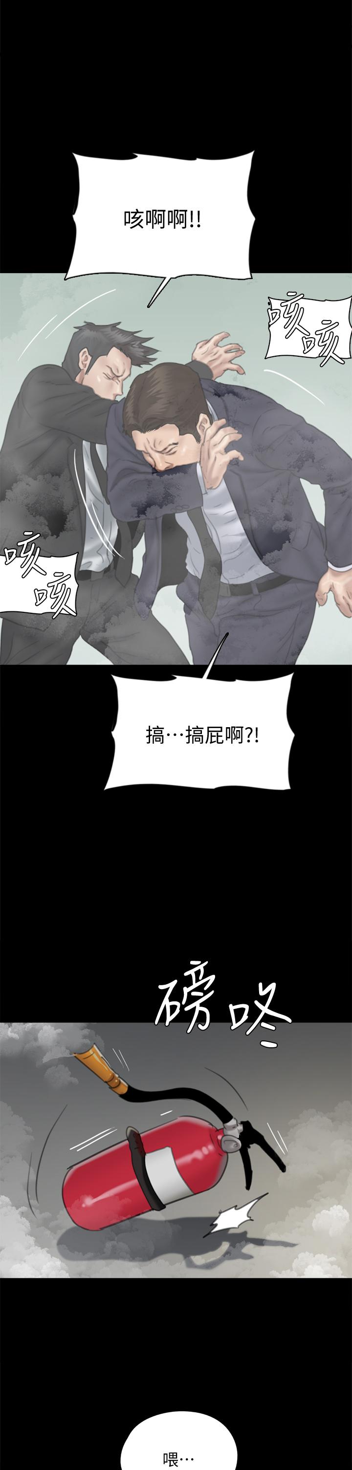 《偶像女優》漫画 第54話-在你面前幹你馬子