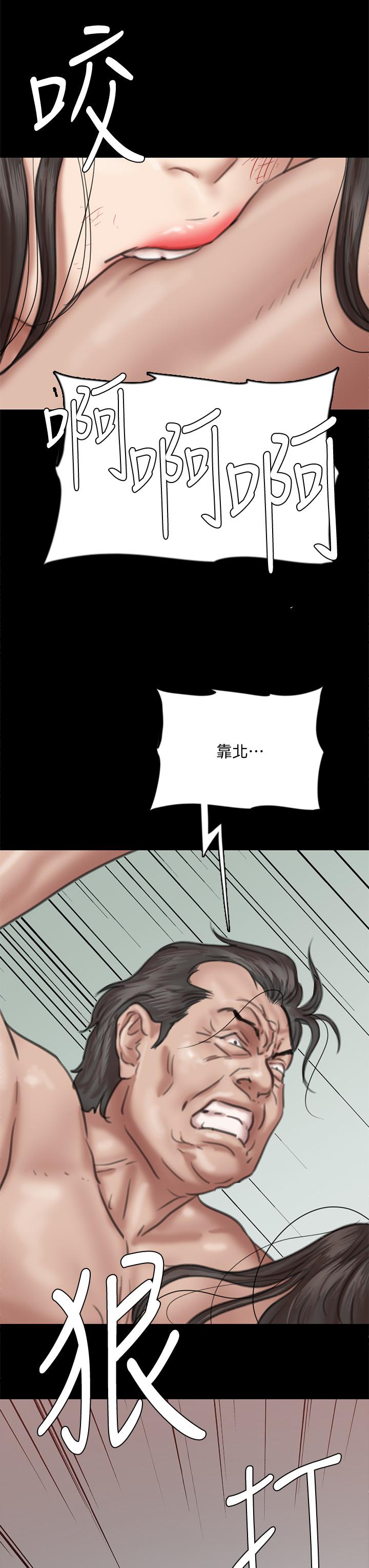 《偶像女優》漫画 第54話-在你面前幹你馬子