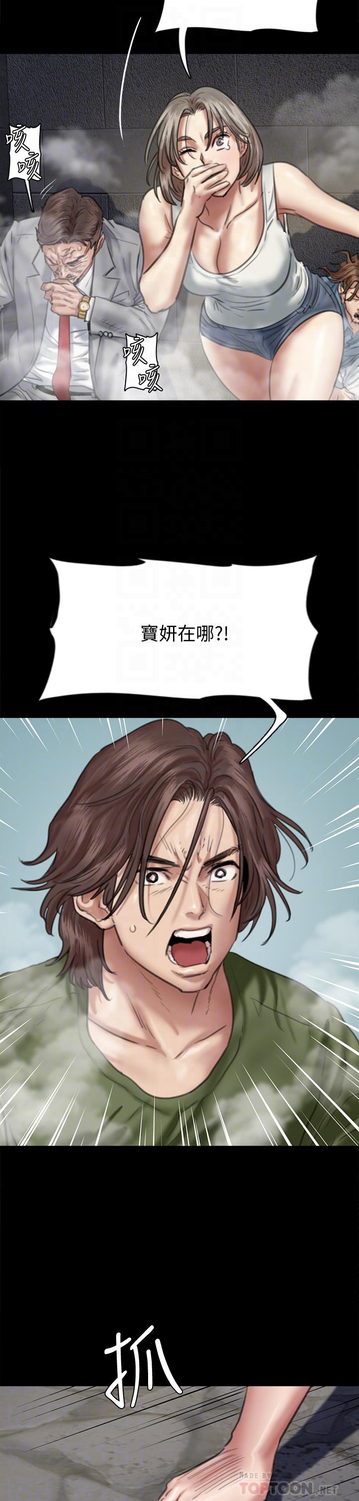 《偶像女優》漫画 第54話-在你面前幹你馬子