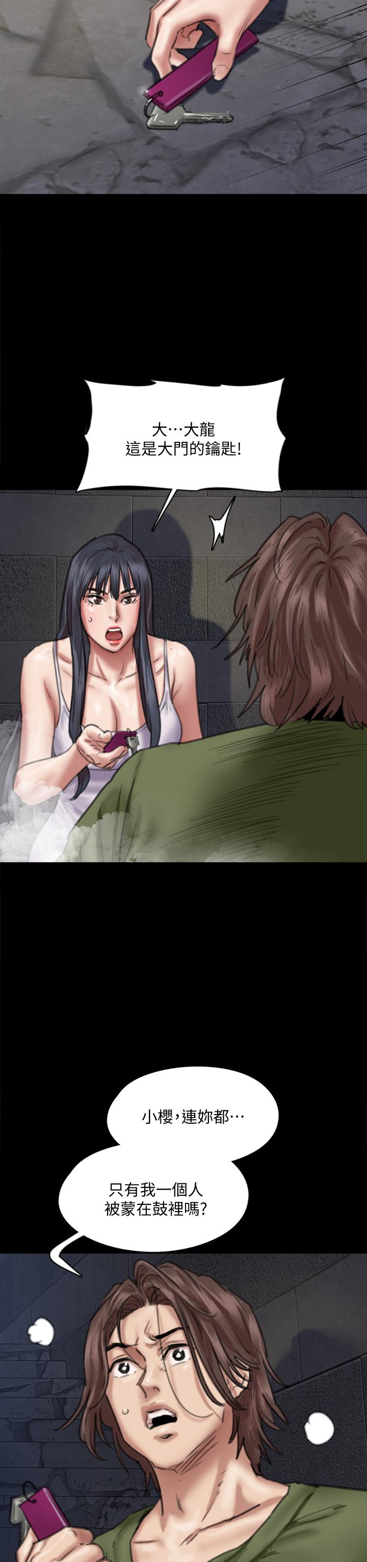 《偶像女優》漫画 第54話-在你面前幹你馬子