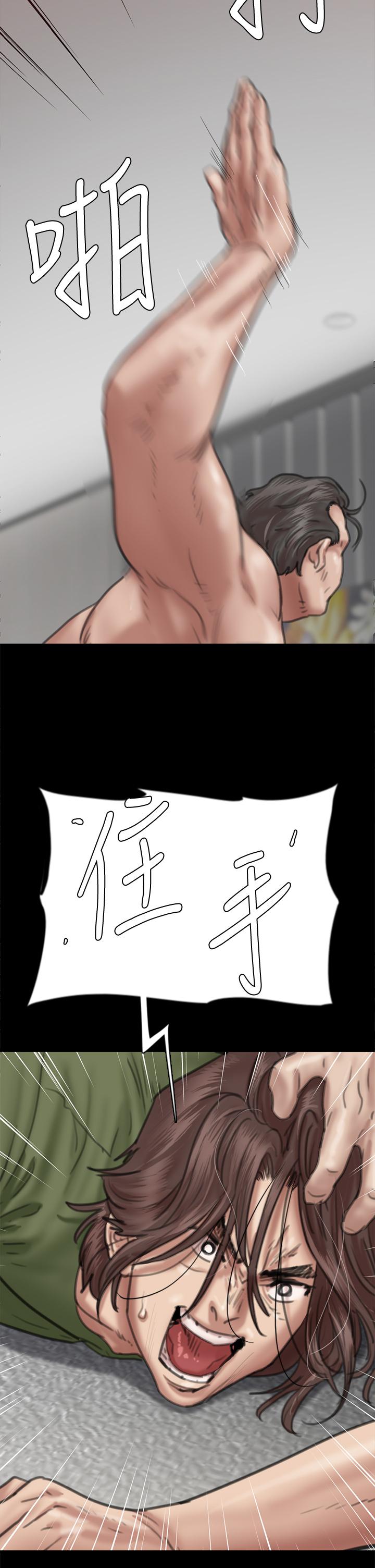 《偶像女優》漫画 第54話-在你面前幹你馬子