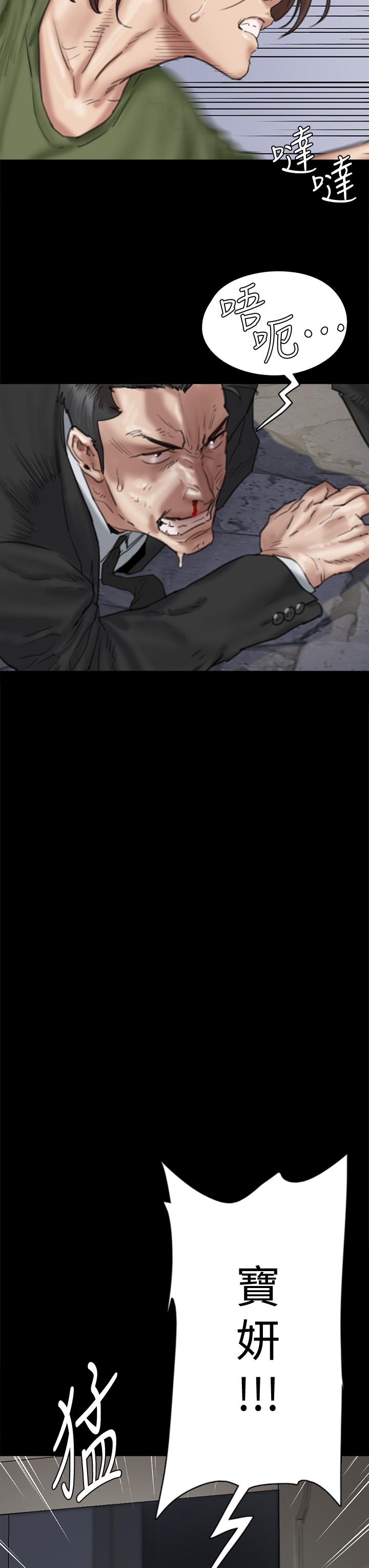 《偶像女優》漫画 第54話-在你面前幹你馬子