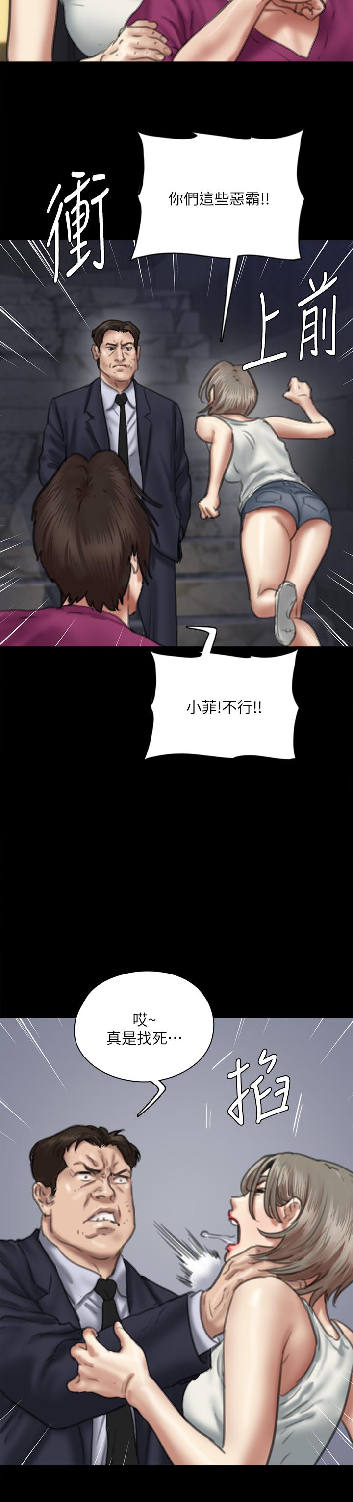 《偶像女優》漫画 第54話-在你面前幹你馬子