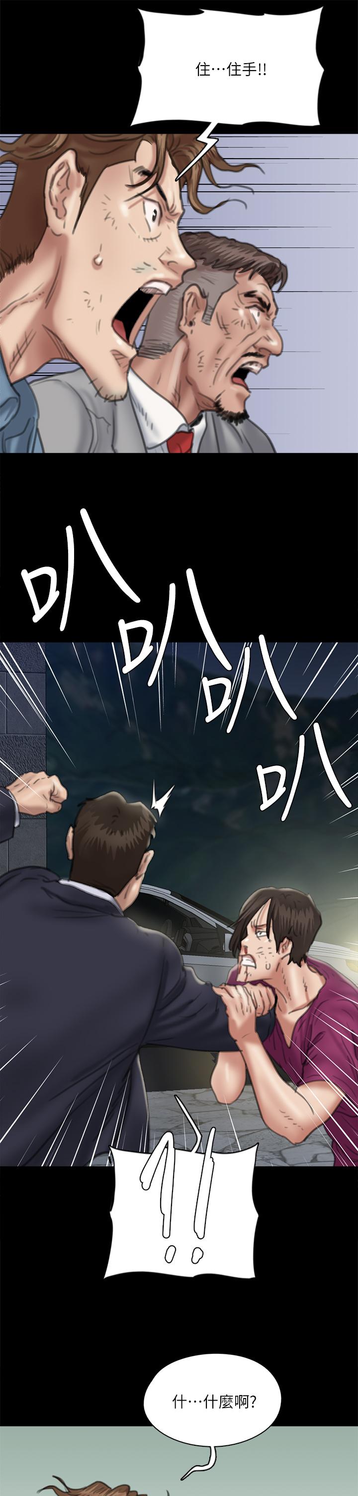 《偶像女優》漫画 第54話-在你面前幹你馬子