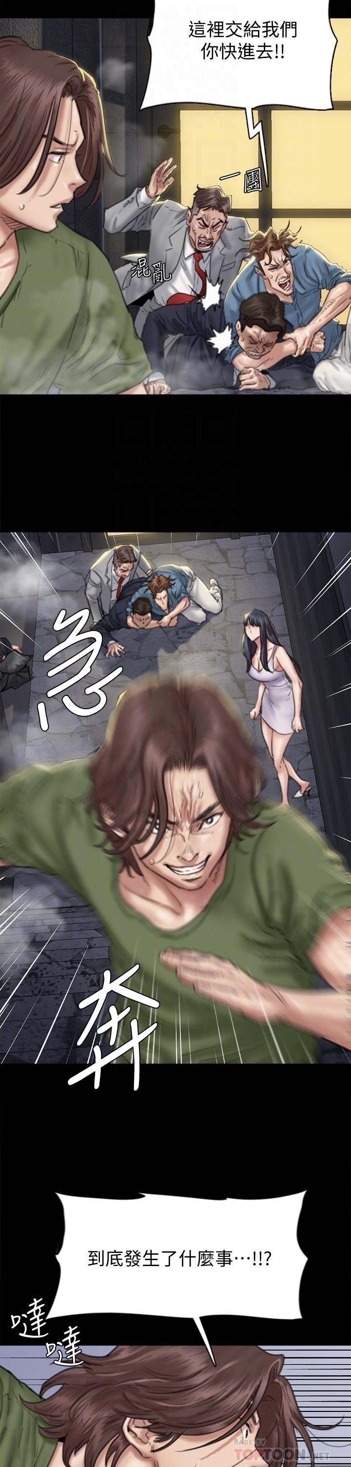 《偶像女優》漫画 第54話-在你面前幹你馬子