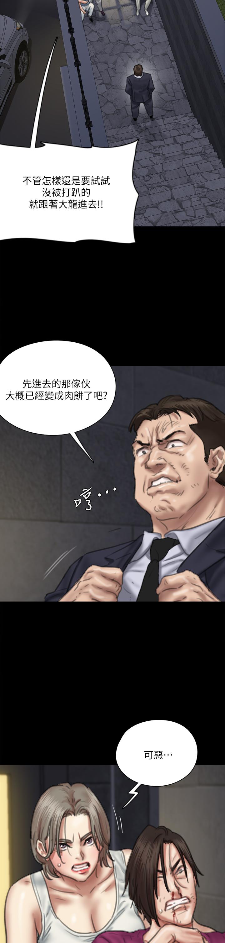 《偶像女優》漫画 第54話-在你面前幹你馬子