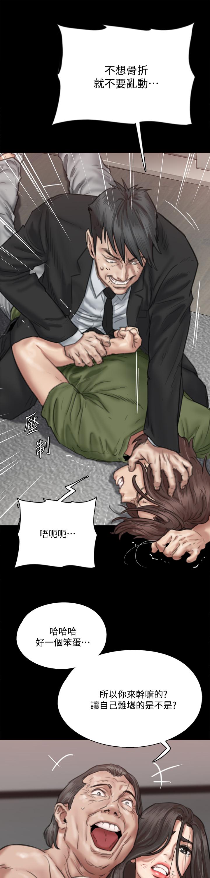 《偶像女優》漫画 第54話-在你面前幹你馬子