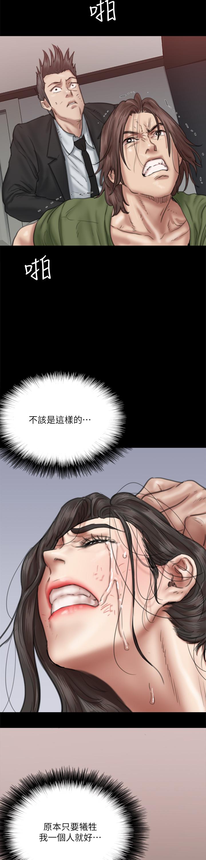 《偶像女優》漫画 第54話-在你面前幹你馬子