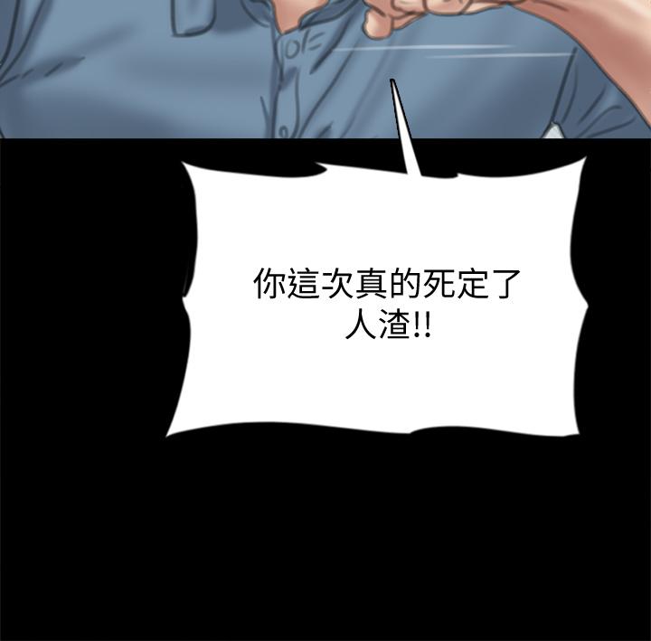 《偶像女優》漫画 第55話-發情豪豬的下場