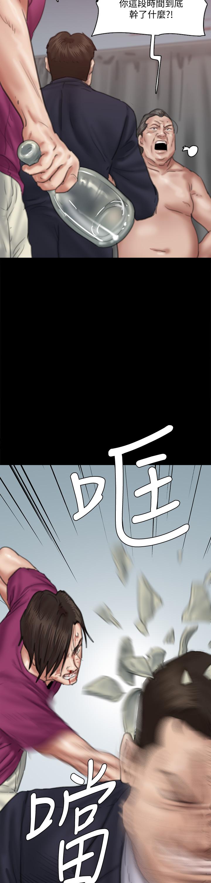 《偶像女優》漫画 第55話-發情豪豬的下場